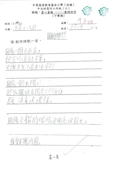 2B 王子浩.jpg